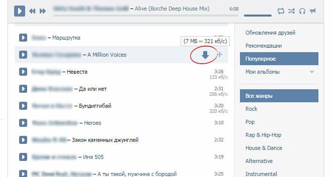 Загрузка музыки через расширение SaveFrom.net Helper. Источник: SaveFrom.net