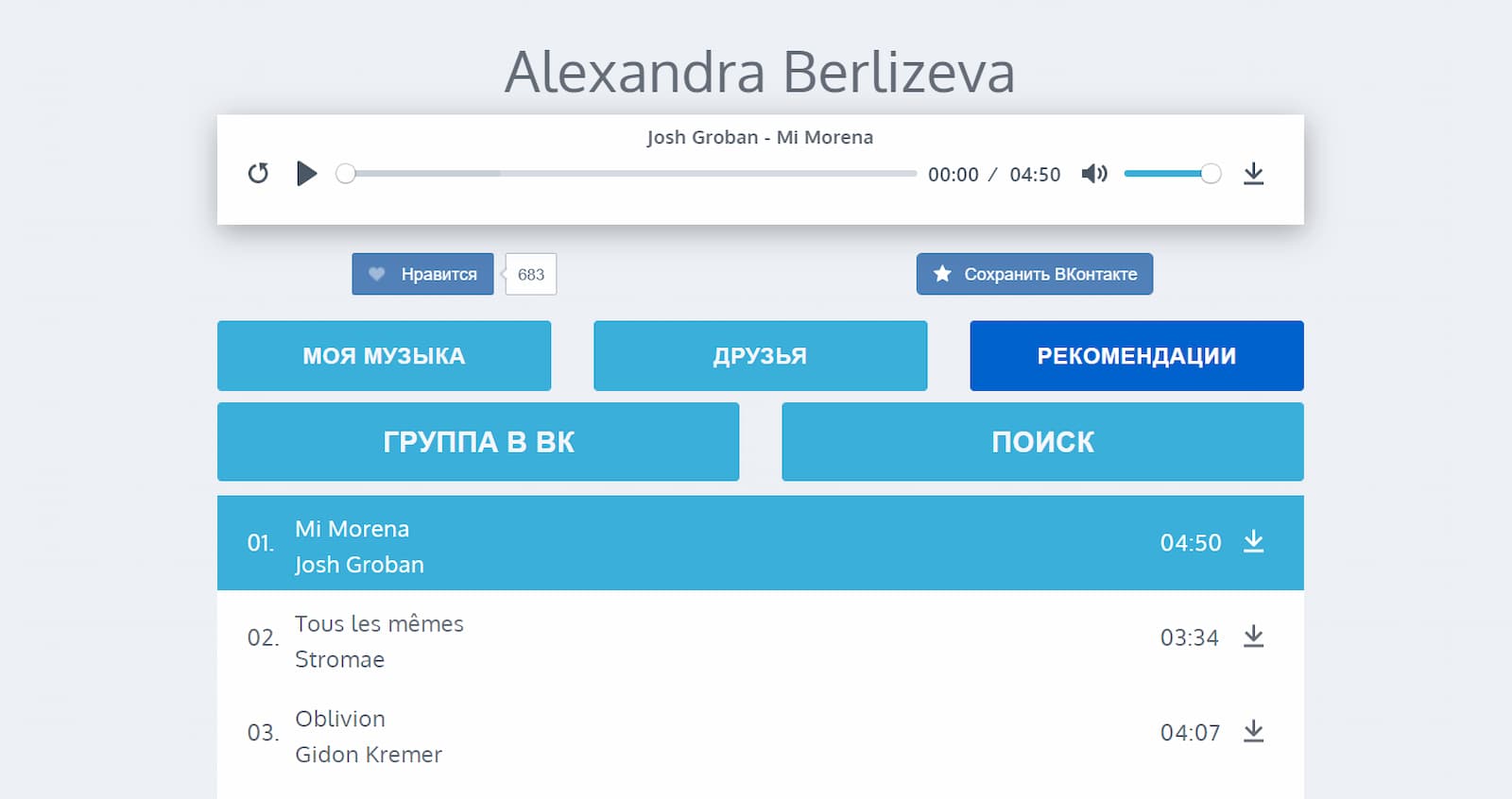 Загрузка музыки через сервис SLAPVK.com  