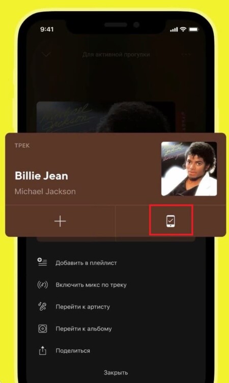 Загрузка музыки в приложении Boom
