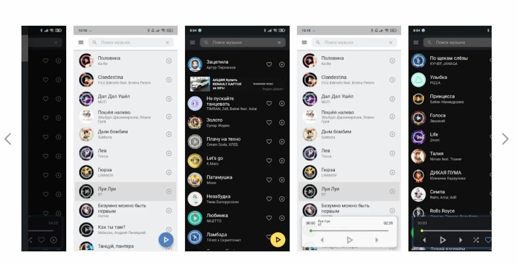 Приложение VKMusic