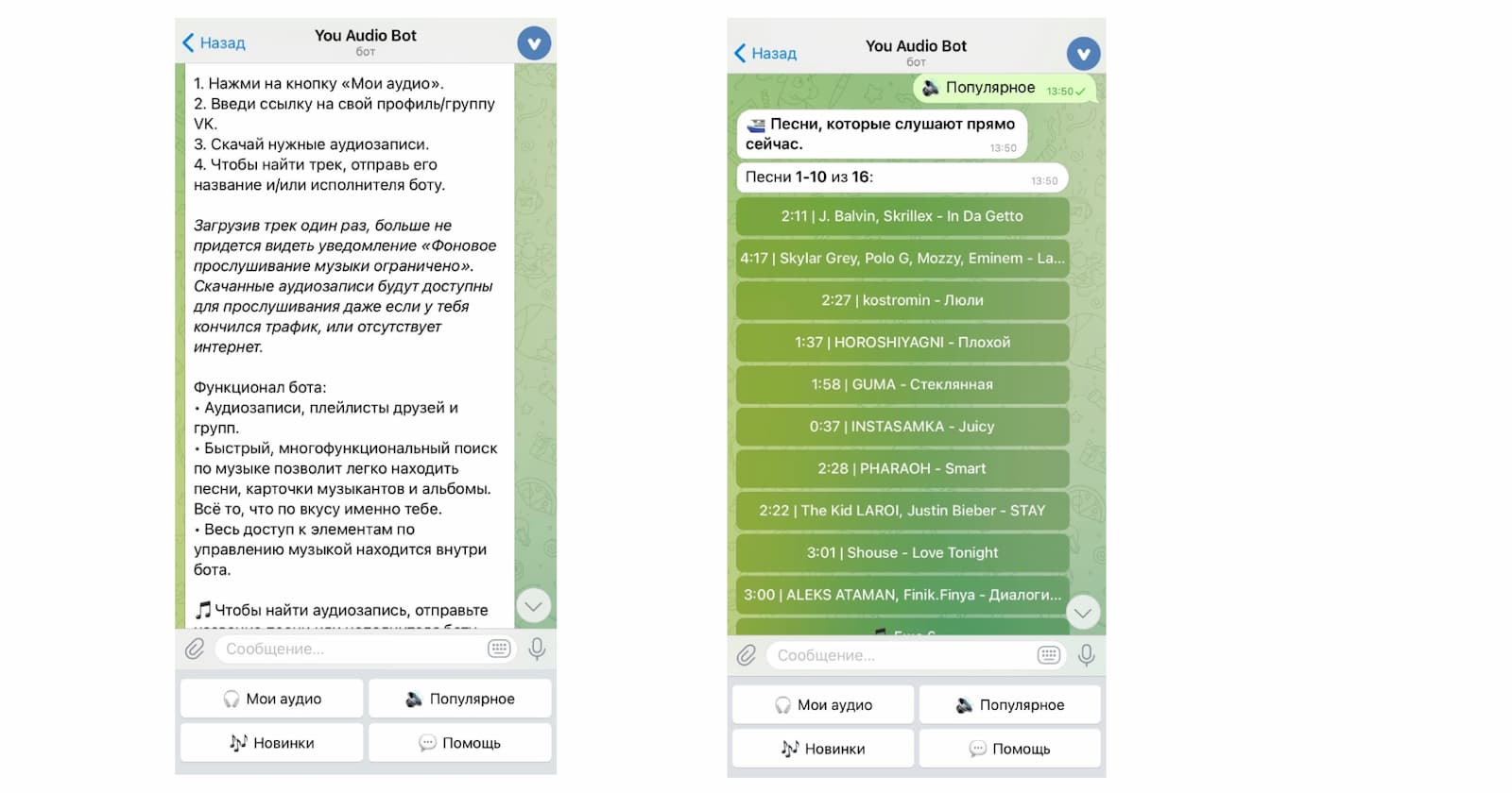 Загрузка музыки через бота для telegram You Audio Bot