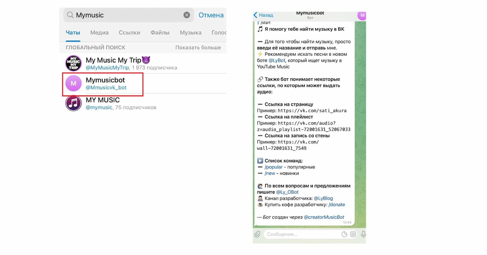 Загрузка музыки через бота для telegram My Music Bot