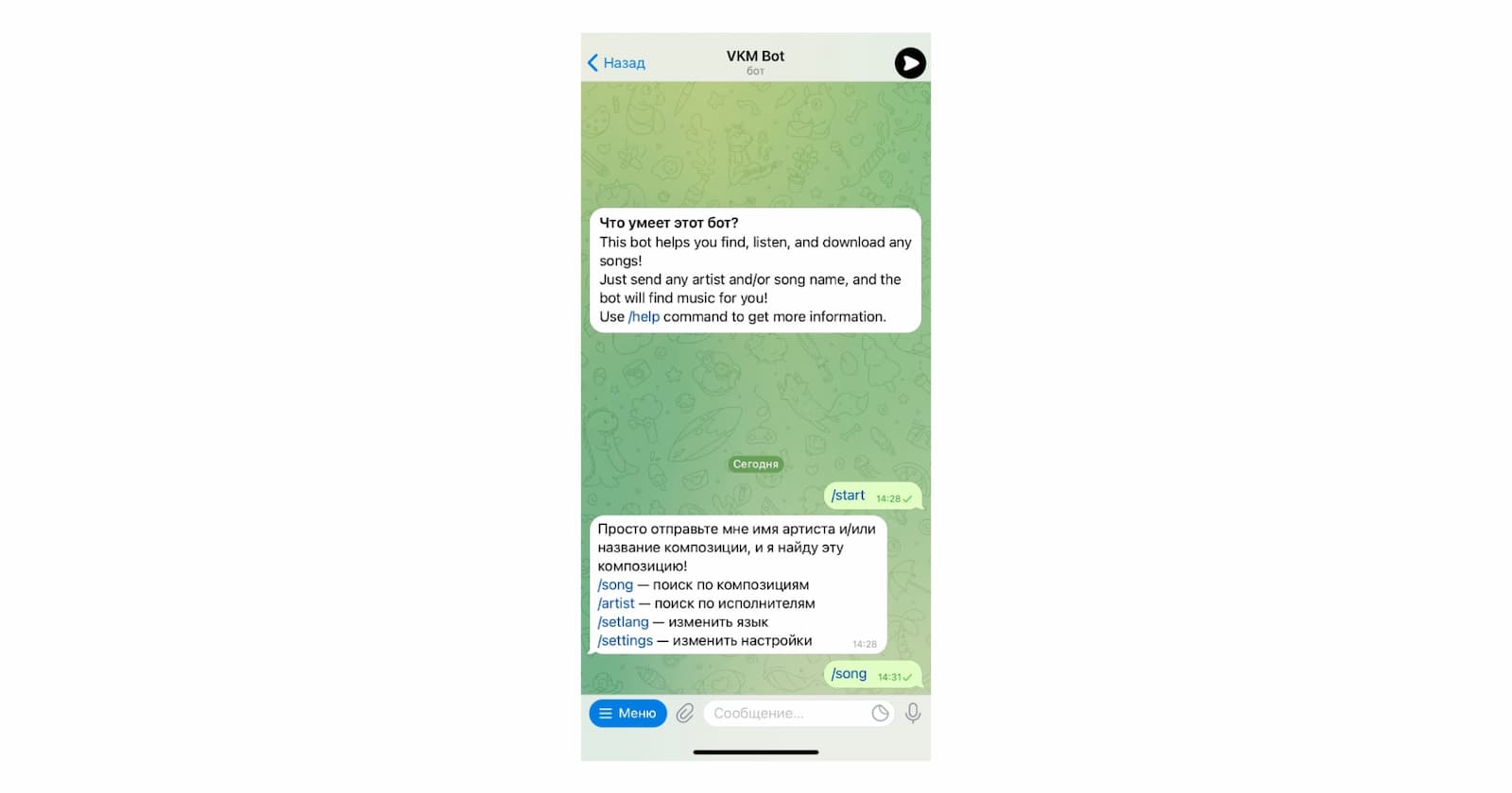Загрузка музыки через бота для telegram VKM Bot