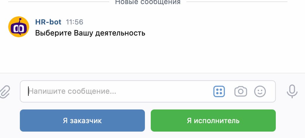HR-бот для заказчиков и исполнителей