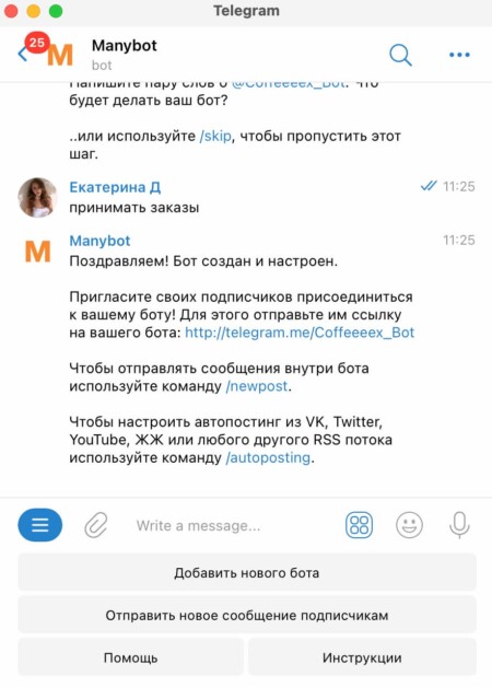 Опишите, что будет делать ваш бот 2