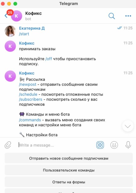 Настройте чат-бота, используя подсказки конструктора