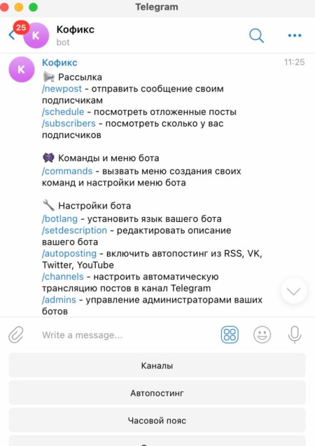 Настройте чат-бота, используя подсказки конструктора 2