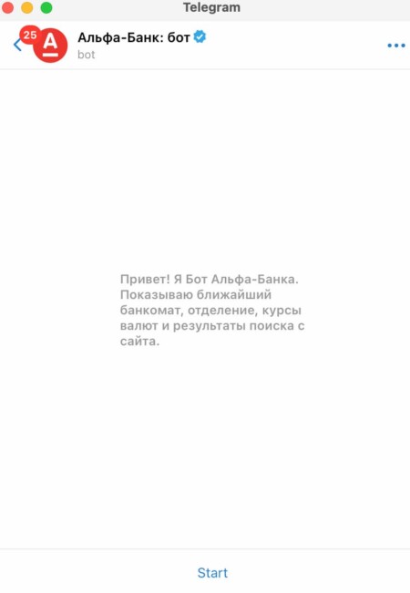 Виртуальный помощник «Альфа-Банка»