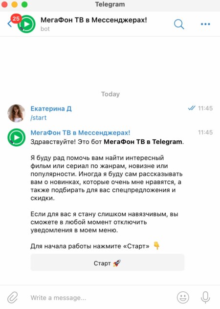 Виртуальный помощник «Мегафон-ТВ»