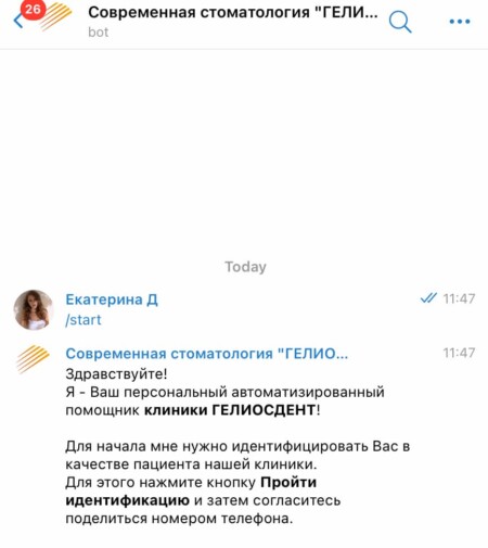 Виртуальный помощник для записи к стоматологу