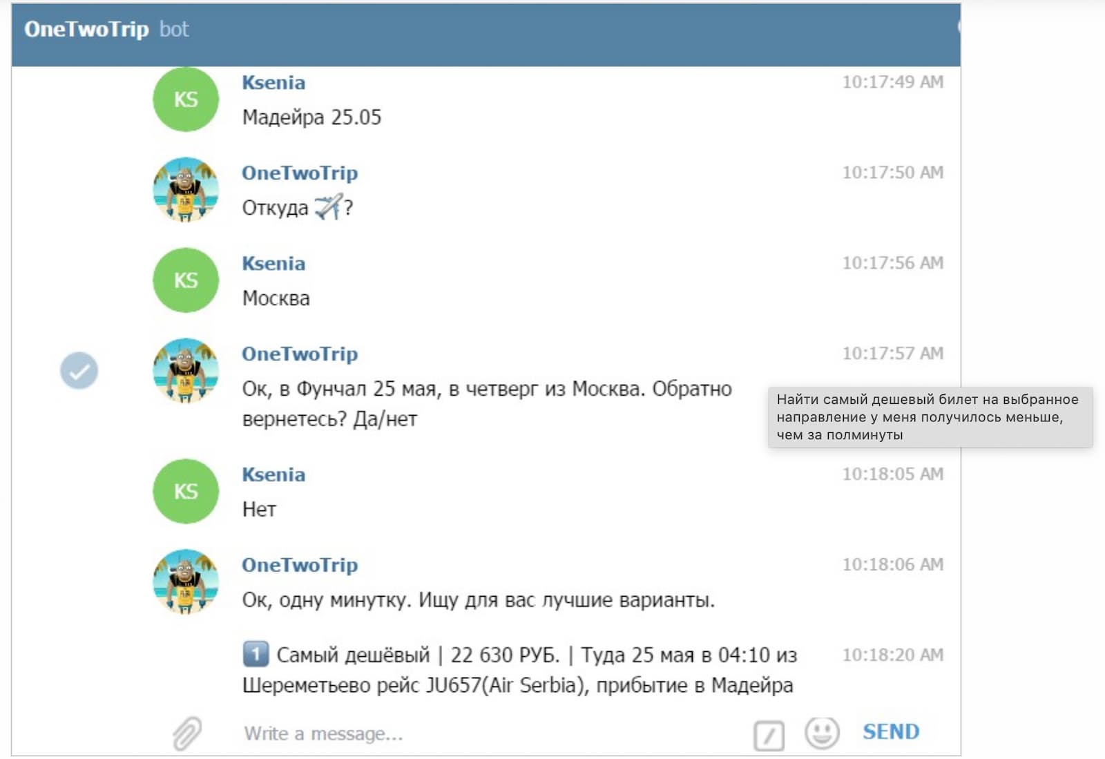 Виртуальный помощник OneTwoTrip