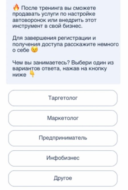 Чат-бот с тренингами