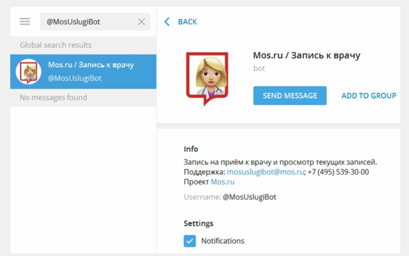 Чат бот Mos.ru