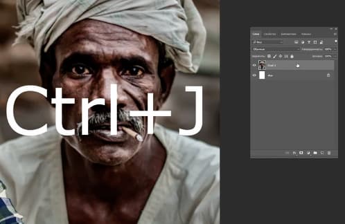 Сделайте дубликат исходного слоя — нажмите на основной слой и клавиши Ctrl + J