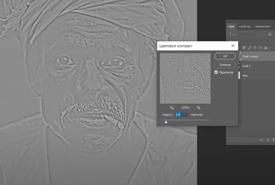 Чтобы улучшить качество фото, нужен эффект, когда чуть-чуть видны контуры изображения