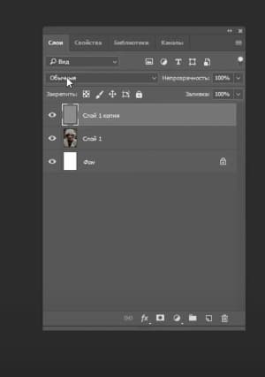 Находясь на вот этом слое обычный измените на перекрытие