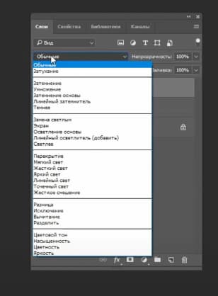 Находясь на вот этом слое обычный измените на перекрытие 2