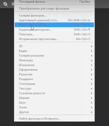 Запустите Camera Raw через фильтр