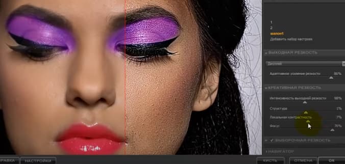 Теперь вы можете выбрать, с какой частью изображения работать