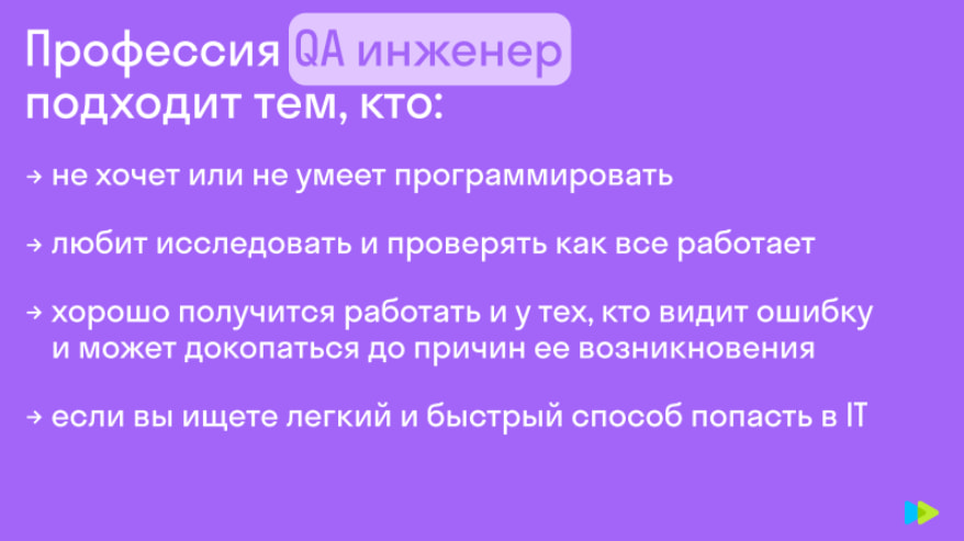 Кому подходит этот курс
