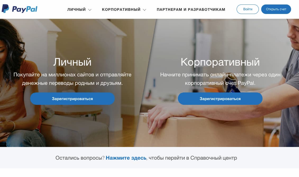 Для регистрации в личном аккаунте понадобится электронная почта и телефон. Чтобы оформить корпоративный аккаунт, нужно будет указать название адрес организации