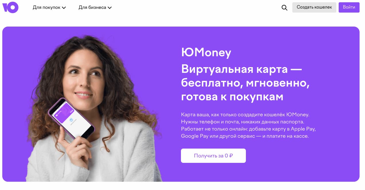 Для регистрации в сервисе нужны телефон, почта, пароль