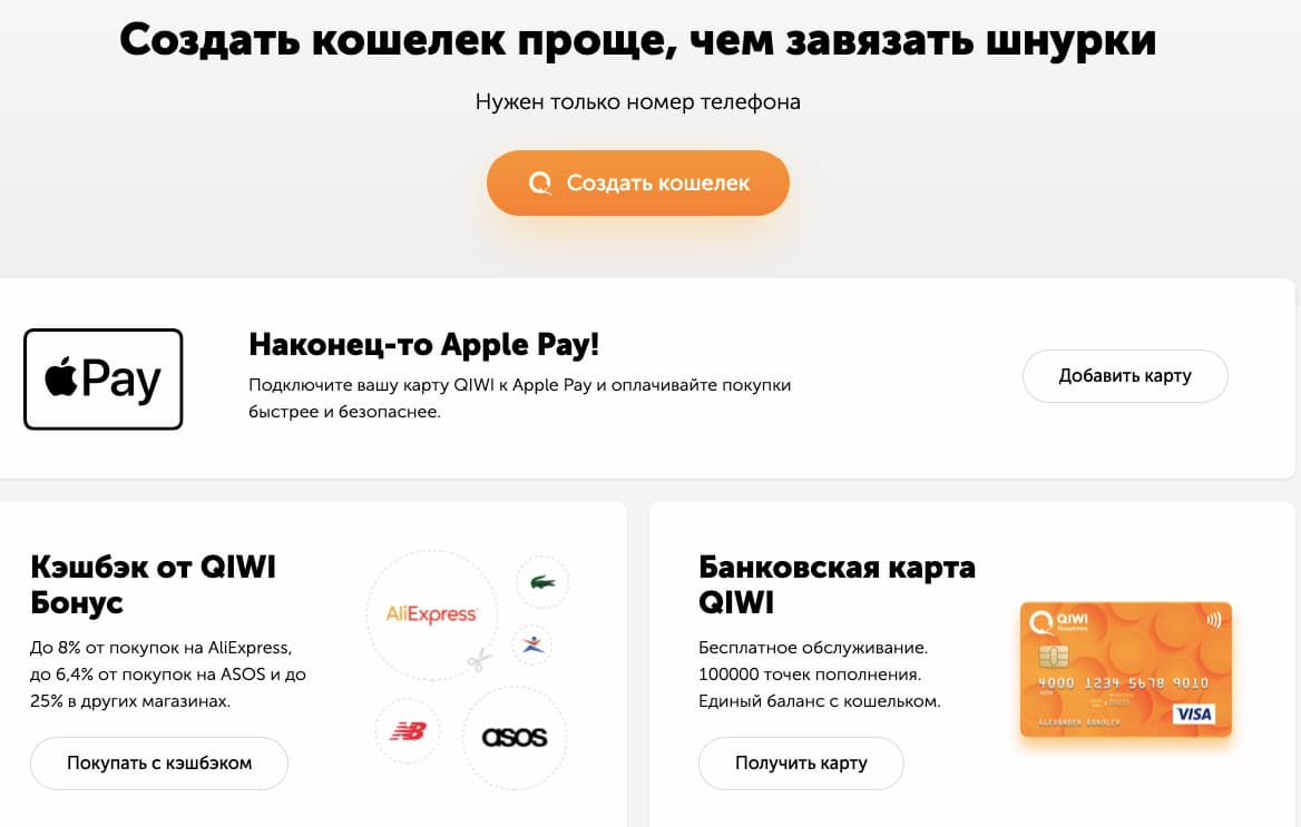Зарегистрироваться в сервисе можно через сайт, приложение или терминал — понадобится только номер мобильного телефона