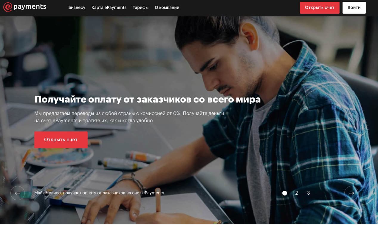 Чтобы начать пользоваться сервисом, нужно пройти регистрацию и верификацию