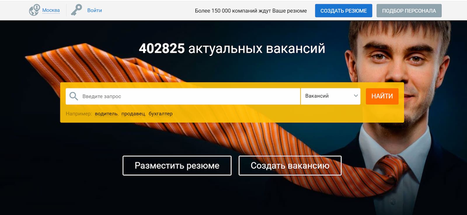 Карьерист.ру