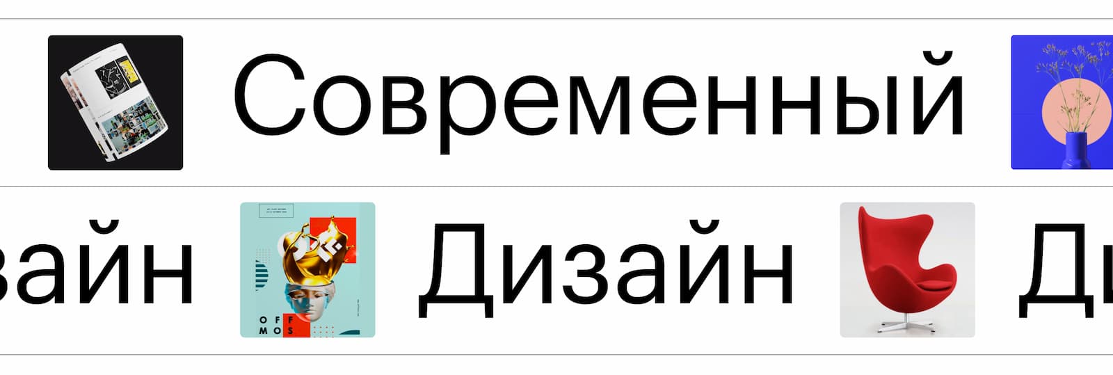 Записаться на Бакалавриат «Современный дизайн» от Skillbox и РАНХиГС