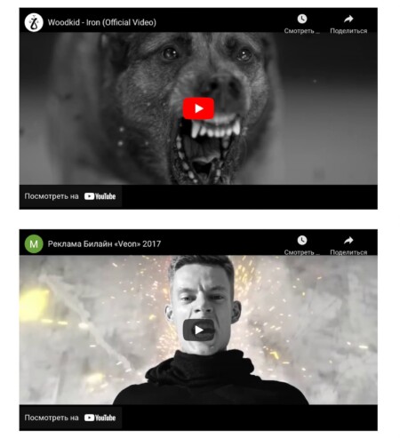 Клип стал референсом для рекламы