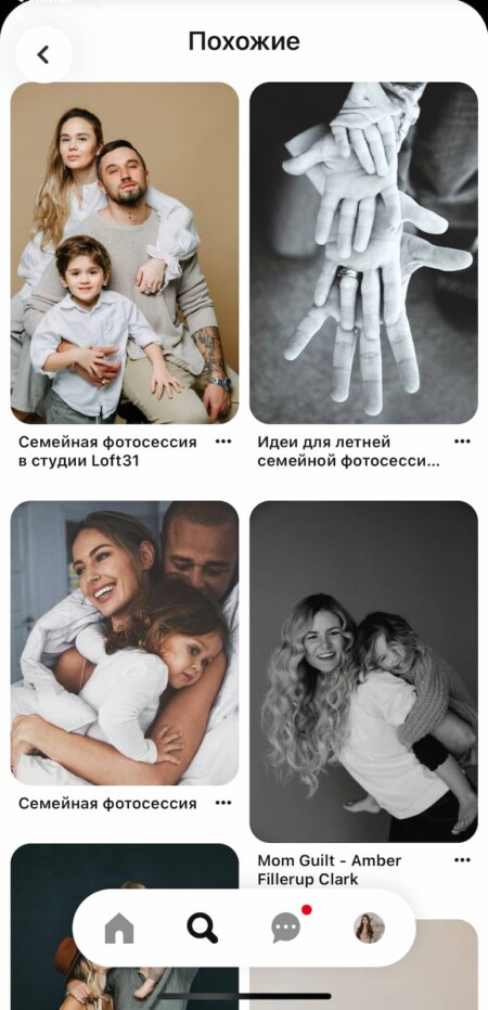 Pinterest подбирает похожие фото