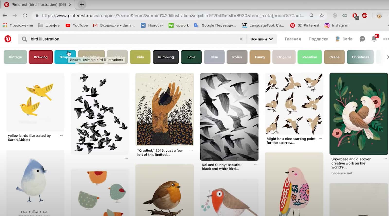 Pinterest — подбираем примеры