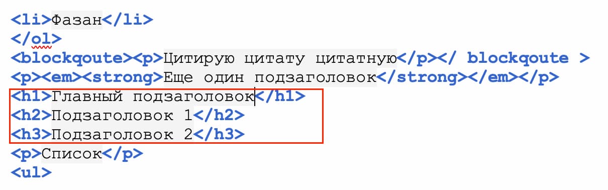 При копировании содержимого из Word в CMS заголовки уровня h2 «съехали» в уровень h3