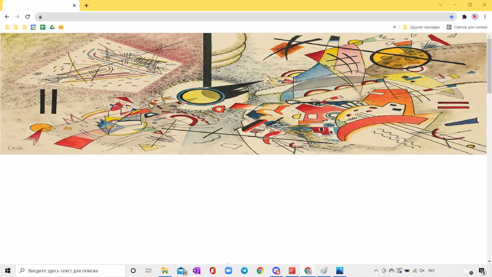 Кандинский, акварель без названия2