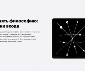 Obzor kursa ponyat filosofiyu tochki vhoda ot skillbox