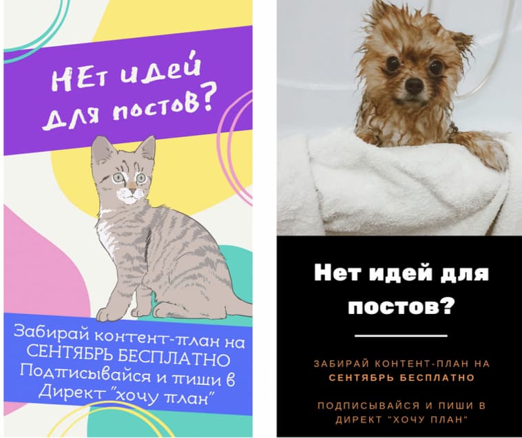 Подобная реклама работает таким образом: человек подписывается на аккаунт, чтобы получить обещанную пользу, и если ему интересен контент, остаётся с вами