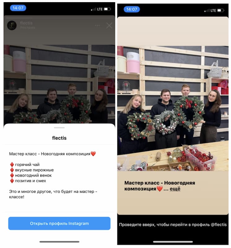 Реклама цветочного магазина приглашает на мастер-класс людей, которые проживают или работают поблизости