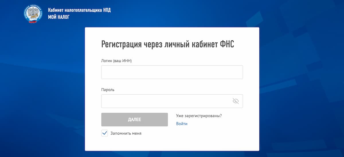 После ввода данных вам также потребуется ввести код из sms и выбрать место, где вы оказываете услуги