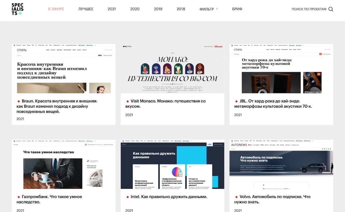 Как дизайнеры миксуют разные шрифты в спецпроектах РБК 2