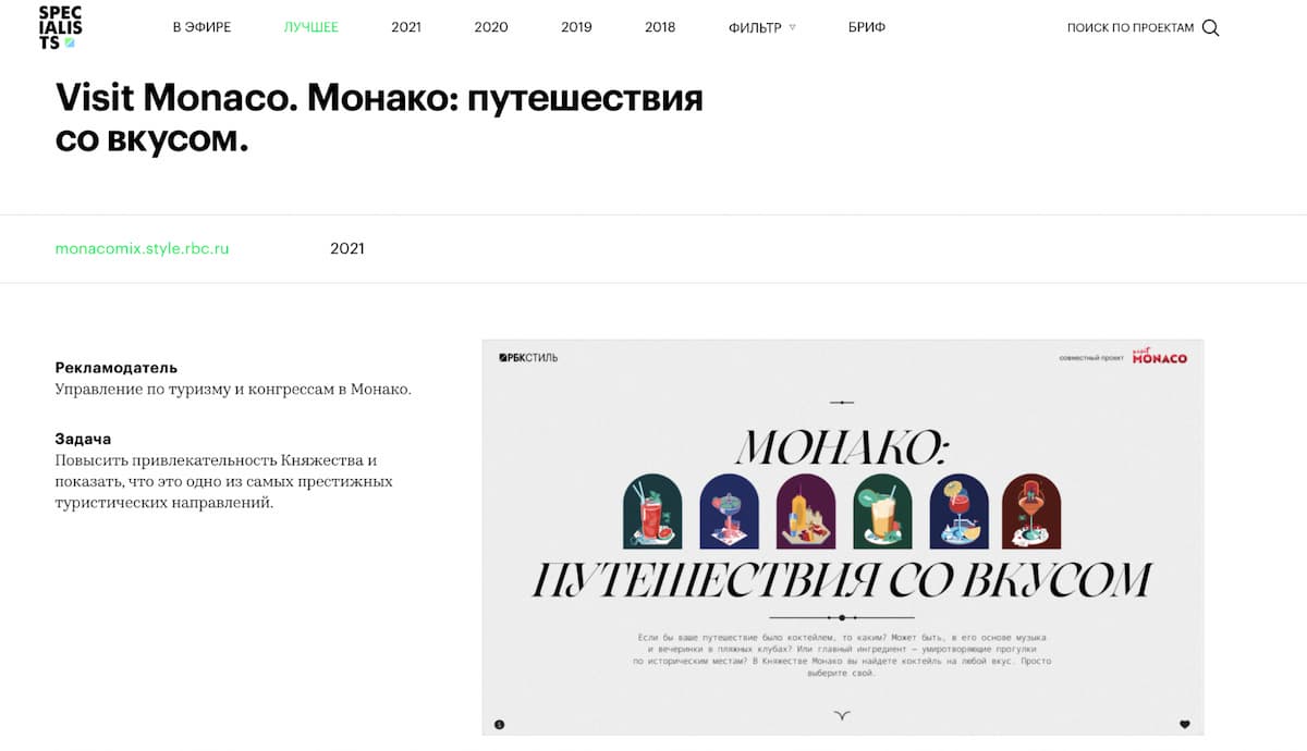 Как дизайнеры миксуют разные шрифты в спецпроектах РБК