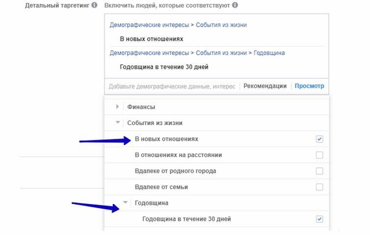 Фейсбук делит родителей аж на восемь категорий, для более точного «попадания»