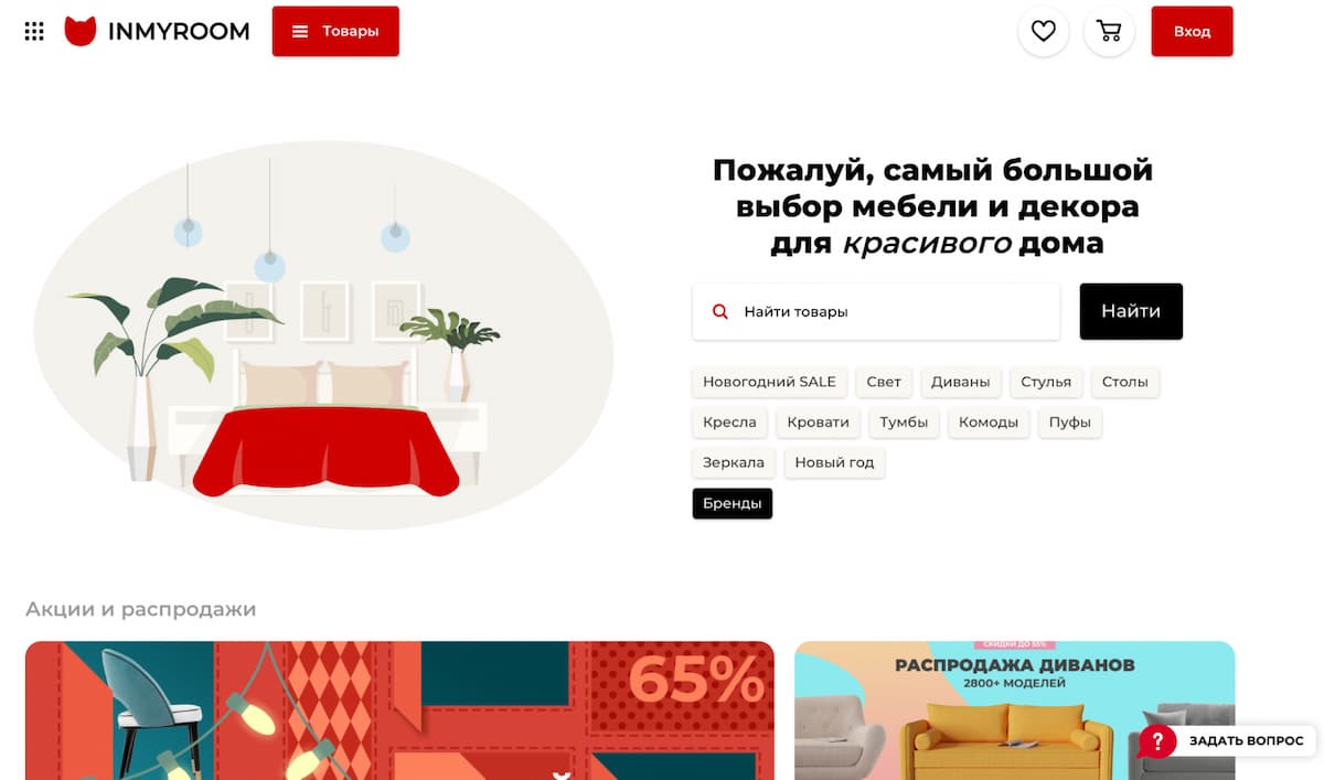 Поисковая строка на главной странице сайта поможет найти разные варианты интерьеров по вашему запросу