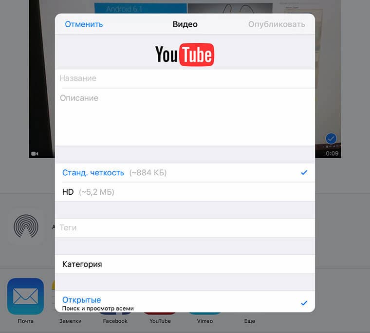 Для того чтобы завершить выкладывать видео требуется кликнуть на кнопку «Опубликовать»
