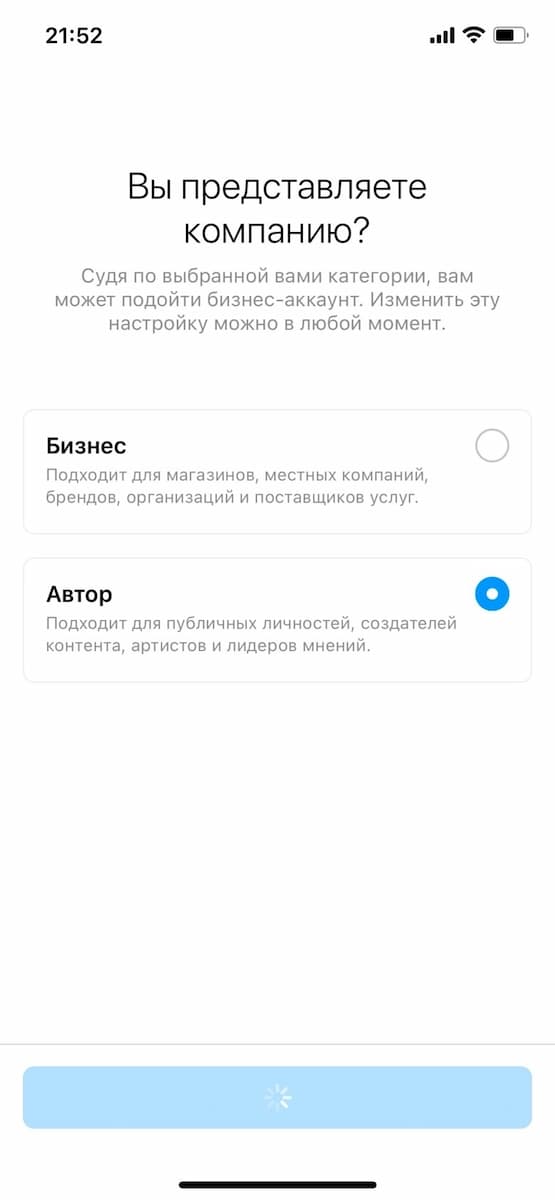 Выбираем пункт «Бизнес» или «Автор»