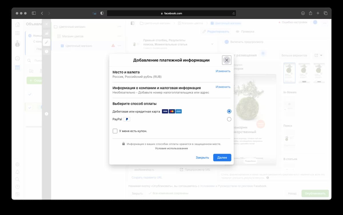 В следующем окошке выбирается метод оплаты
