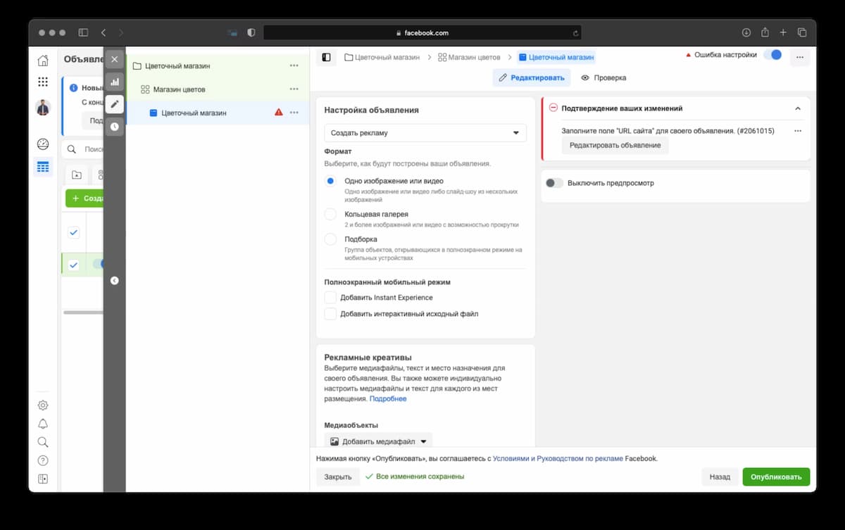 Выбор формата объявления из трех предложенных – галерея, одно изображение/видео или же подборка