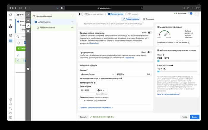 Указание бюджета