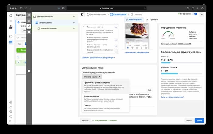 Указание бюджета 2