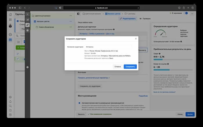 Сохранить аудиторию